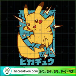 Pikachu Poster SVG, Pokemon SVG, Pokemon Ball SVG