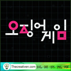 Squid Game Logo Korea Words SVG, Squid Game SVG, Korea Movie SVG